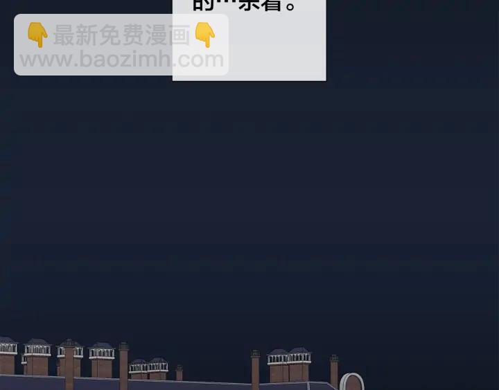 日蝕之刻 - 第23話 欺騙(1/3) - 6