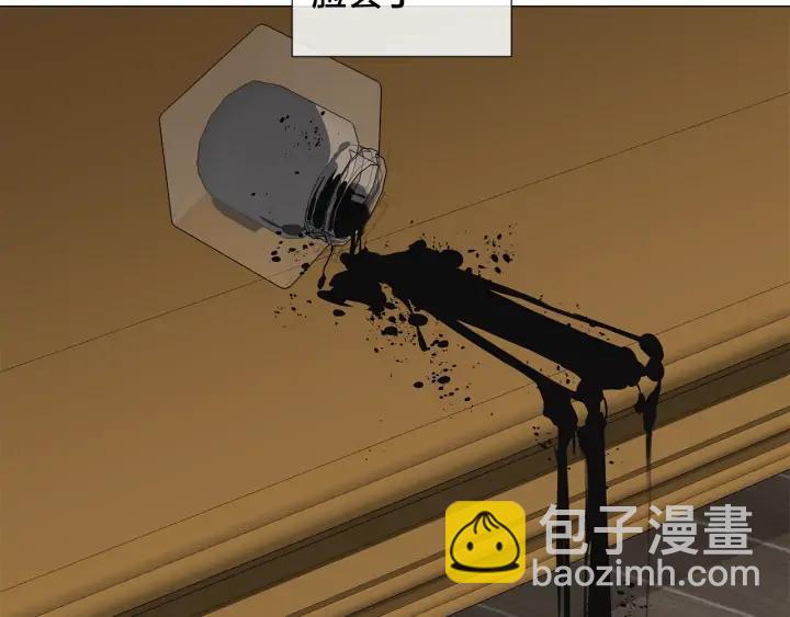 日蝕之刻 - 第23話 欺騙(1/3) - 6