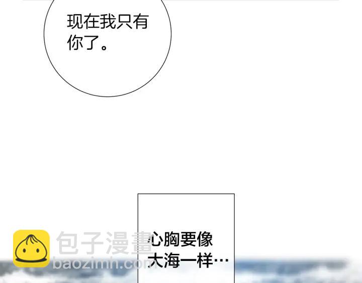 日蝕之刻 - 第23話 欺騙(2/3) - 3