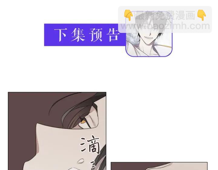 日蝕之刻 - 第23話 欺騙(2/3) - 2