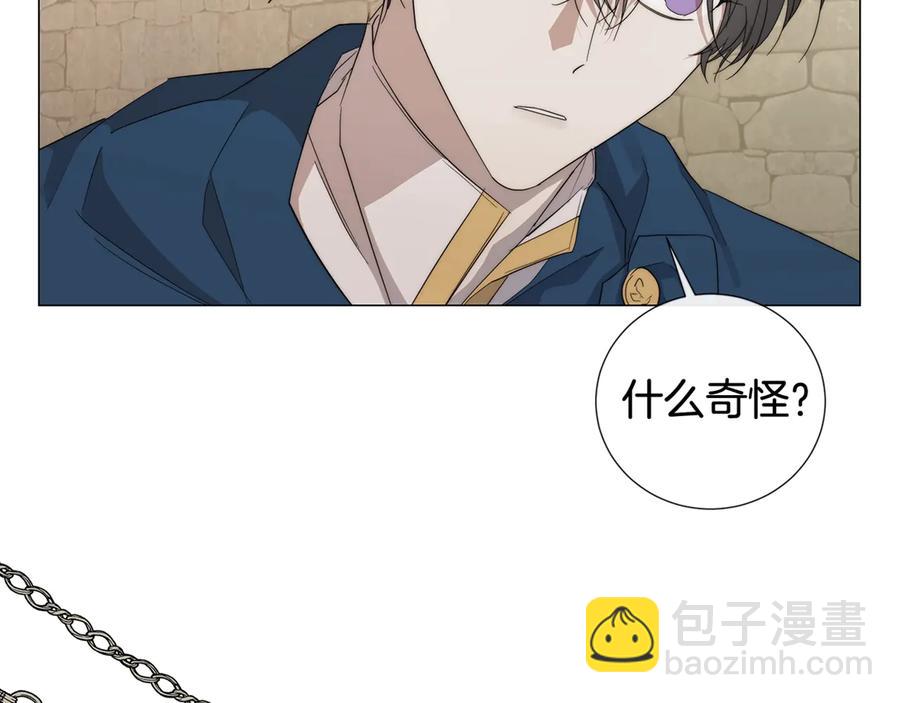 日蝕之刻 - 第25話 真的擔心你(3/3) - 2