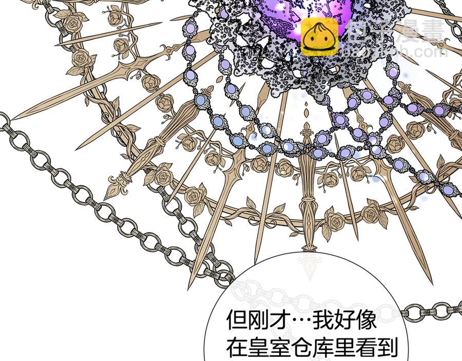 日蝕之刻 - 第25話 真的擔心你(3/3) - 1