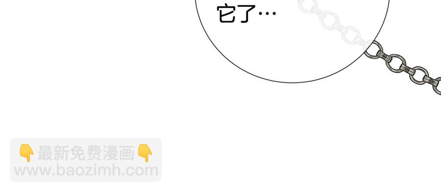 日蝕之刻 - 第25話 真的擔心你(3/3) - 2