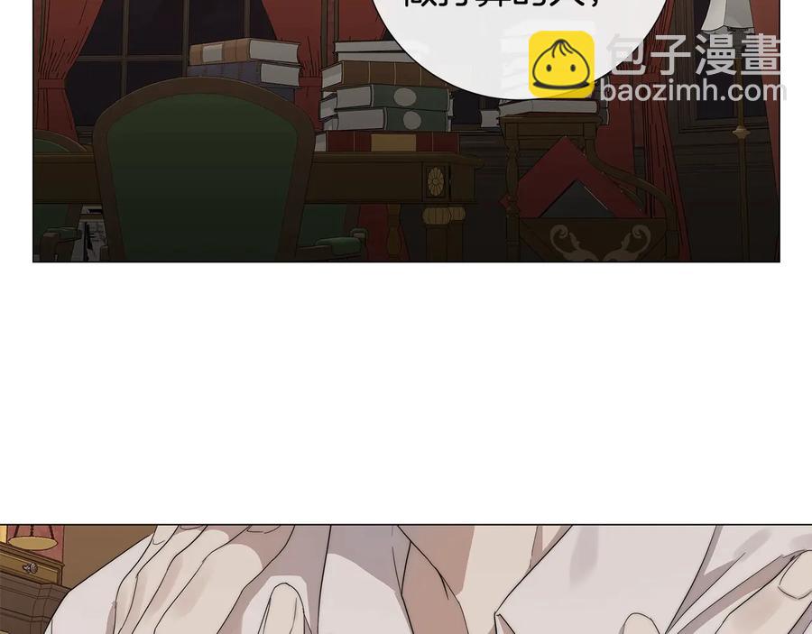 日蝕之刻 - 第25話 真的擔心你(1/3) - 5