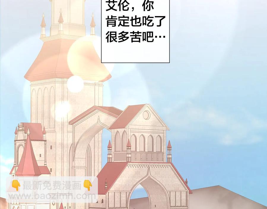 日蝕之刻 - 第25話 真的擔心你(1/3) - 6