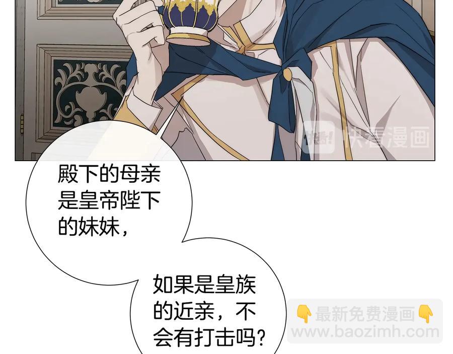 日蝕之刻 - 第25話 真的擔心你(1/3) - 1