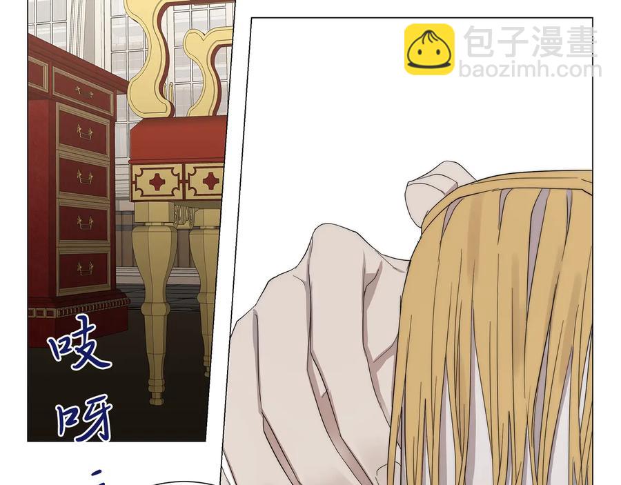 日蝕之刻 - 第25話 真的擔心你(1/3) - 4