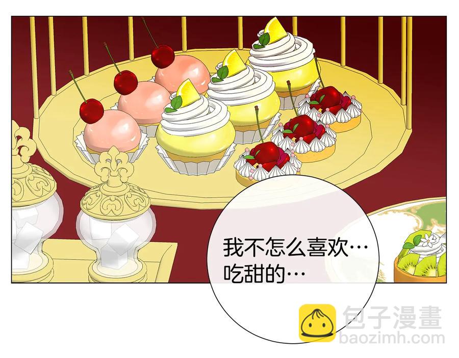 日蝕之刻 - 第25話 真的擔心你(2/3) - 6