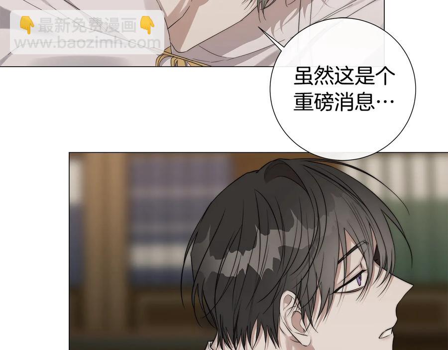 日蝕之刻 - 第25話 真的擔心你(1/3) - 7