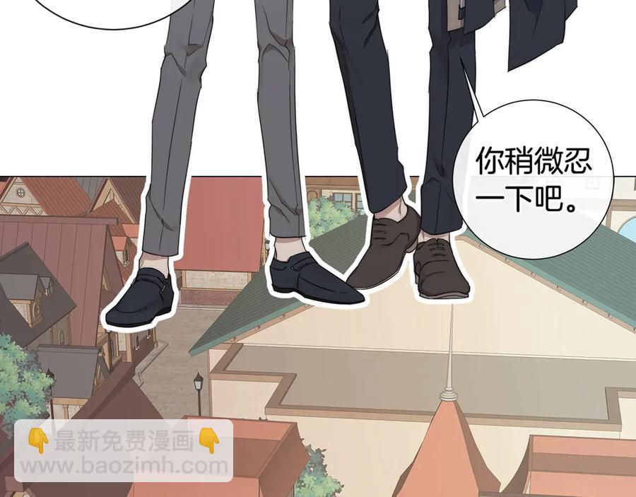 日蝕之刻 - 第27話 僞裝(2/3) - 6