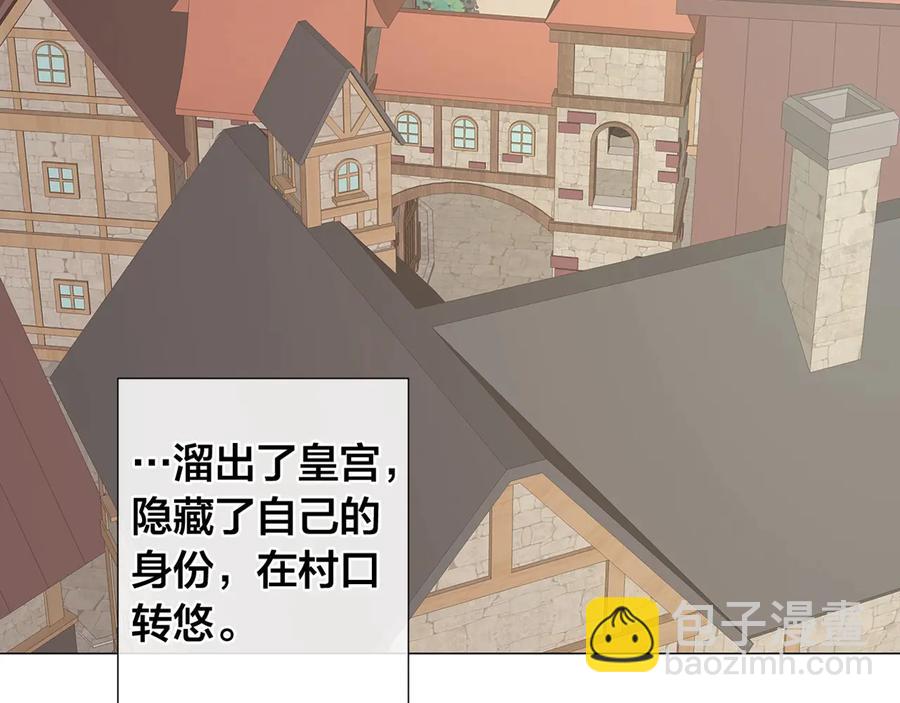 日蝕之刻 - 第27話 僞裝(3/3) - 1