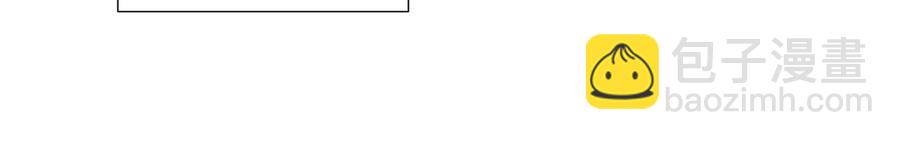 日蝕之刻 - 第27話 僞裝(3/3) - 2