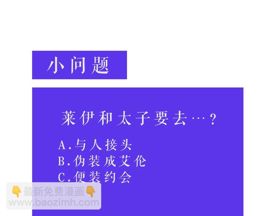 日蝕之刻 - 第27話 僞裝(3/3) - 1