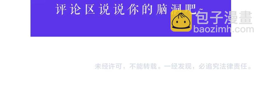 日蝕之刻 - 第27話 僞裝(3/3) - 2