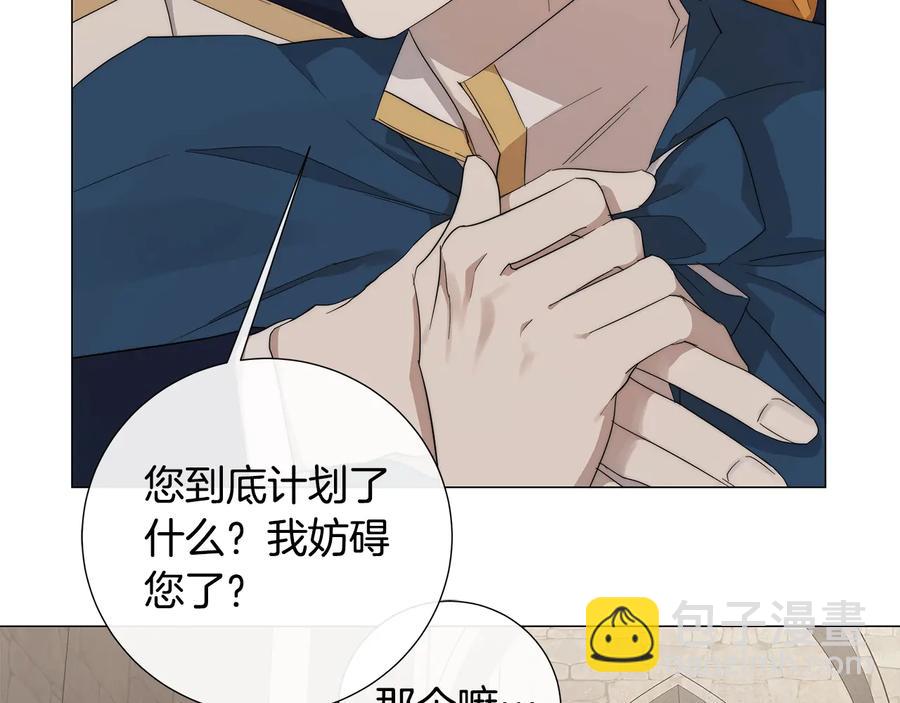 日蝕之刻 - 第27話 僞裝(1/3) - 4