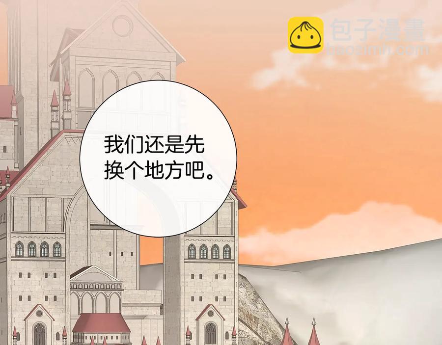 日蝕之刻 - 第27話 僞裝(1/3) - 3