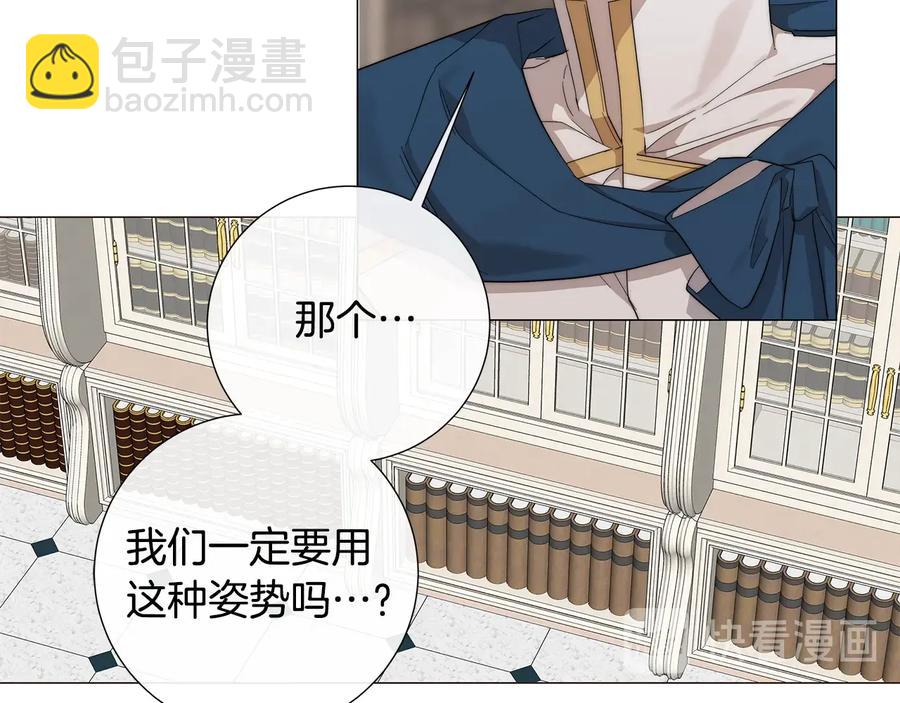 日蝕之刻 - 第27話 僞裝(1/3) - 1