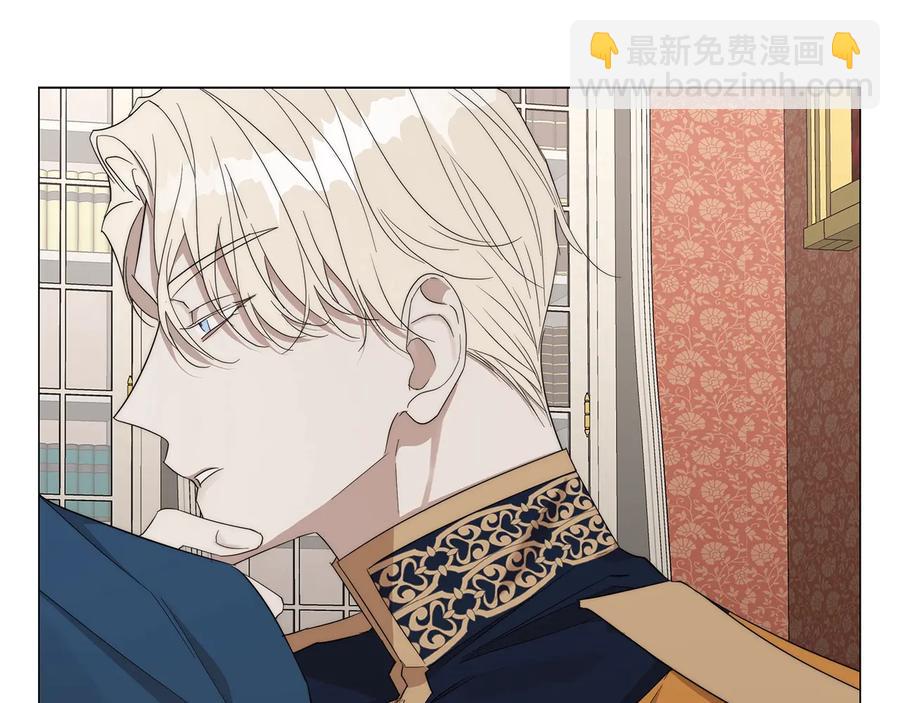 日蝕之刻 - 第27話 僞裝(1/3) - 8