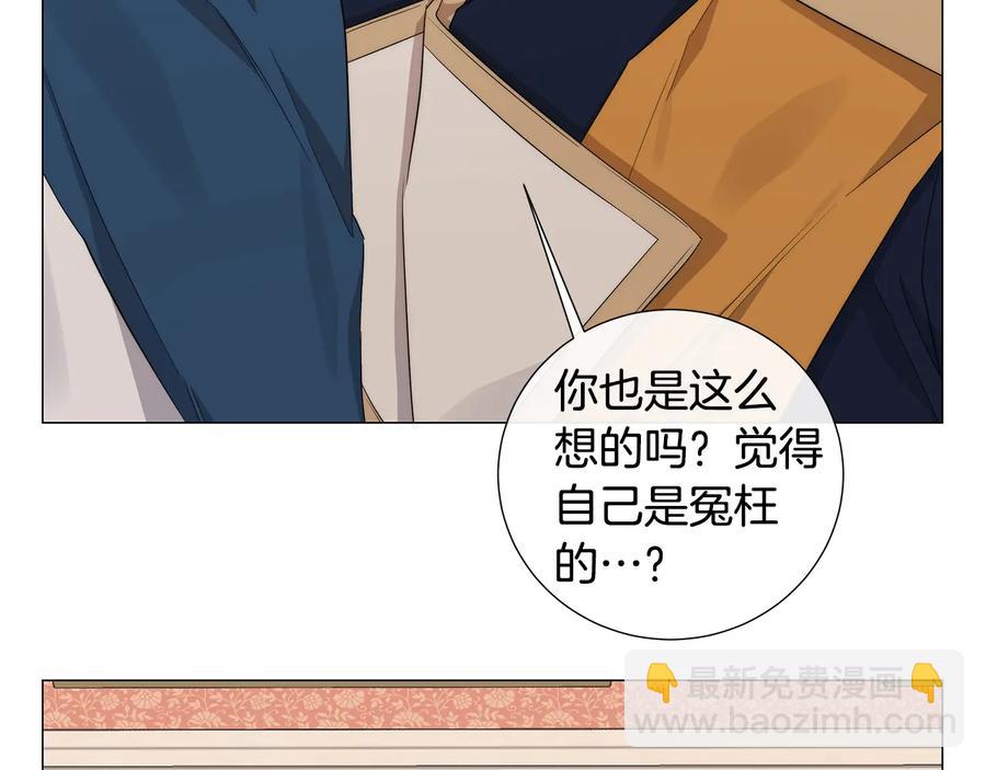 日蝕之刻 - 第27話 僞裝(1/3) - 1