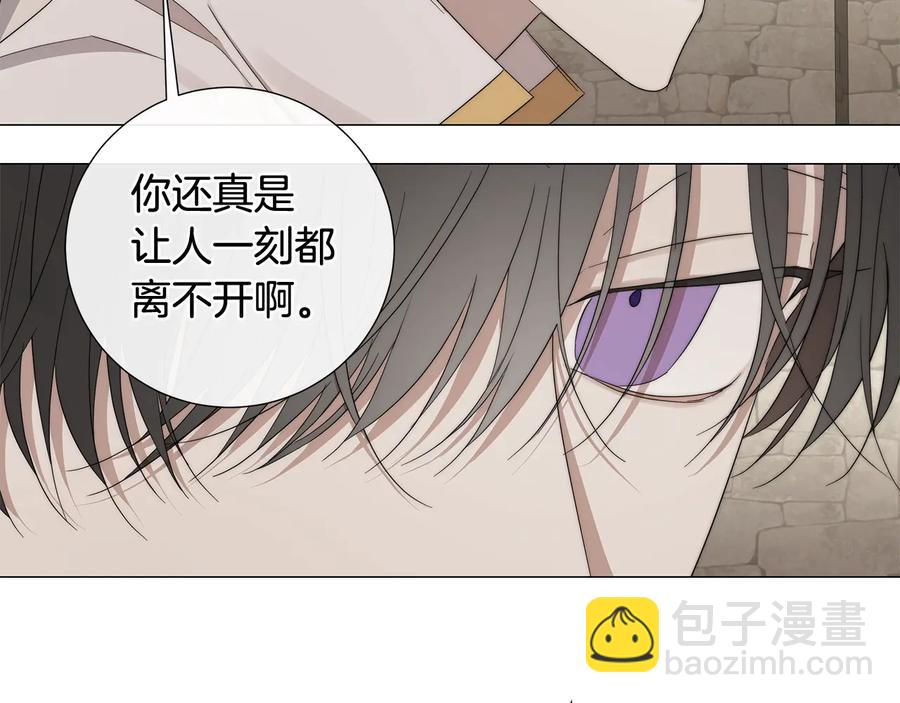 日蝕之刻 - 第27話 僞裝(1/3) - 5