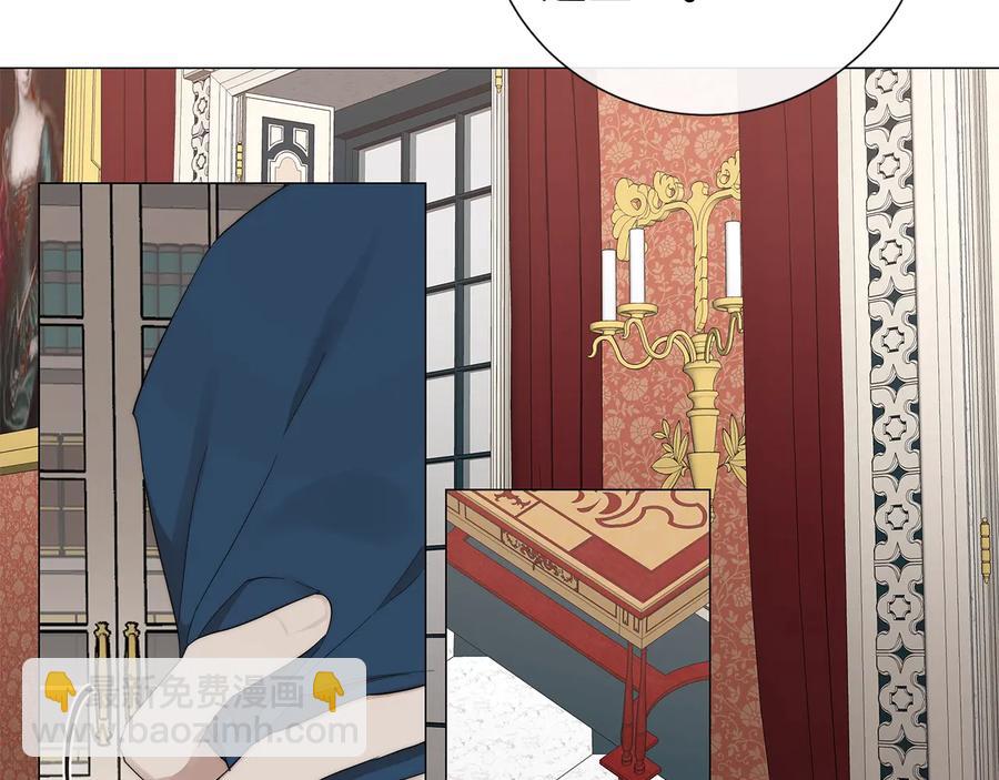 日蝕之刻 - 第27話 僞裝(1/3) - 2