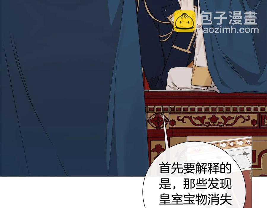 日蝕之刻 - 第27話 僞裝(2/3) - 4