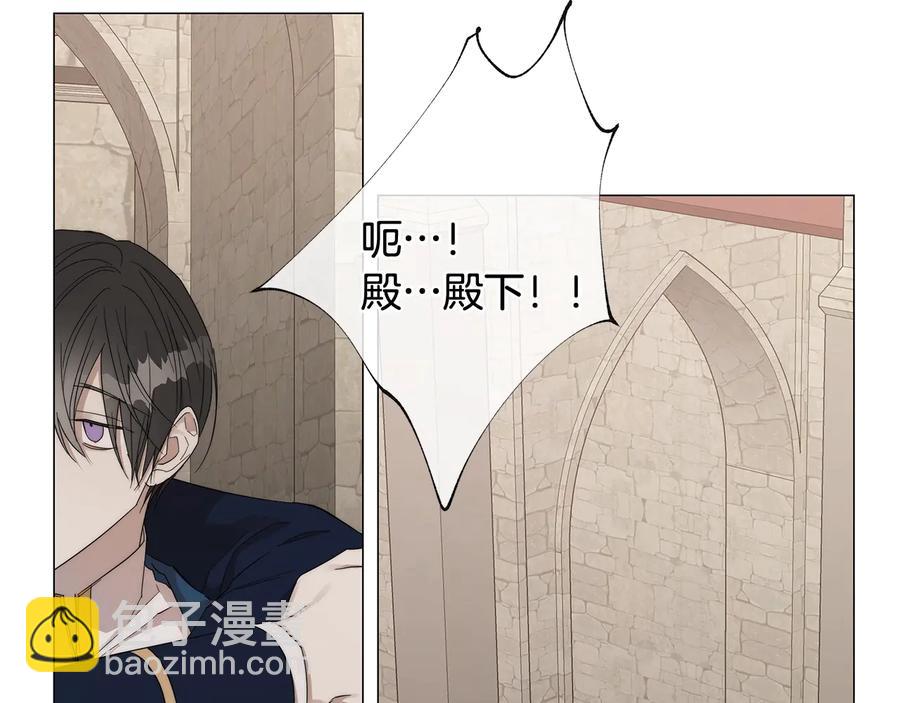 日蝕之刻 - 第27話 僞裝(1/3) - 6