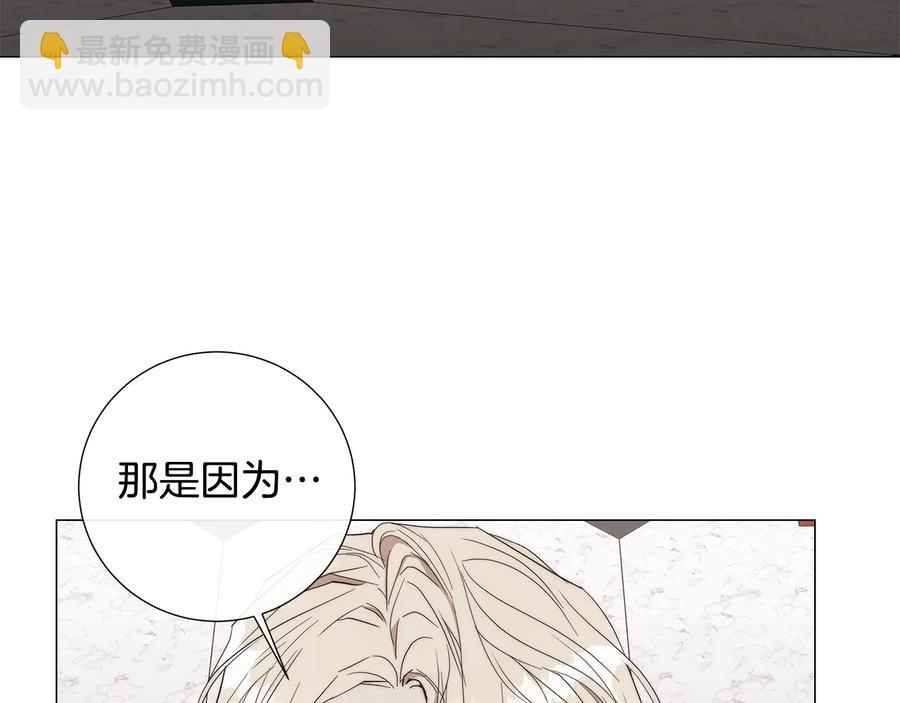 日蝕之刻 - 第27話 僞裝(2/3) - 4