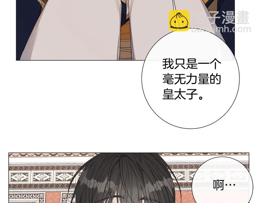 日蝕之刻 - 第27話 僞裝(2/3) - 6