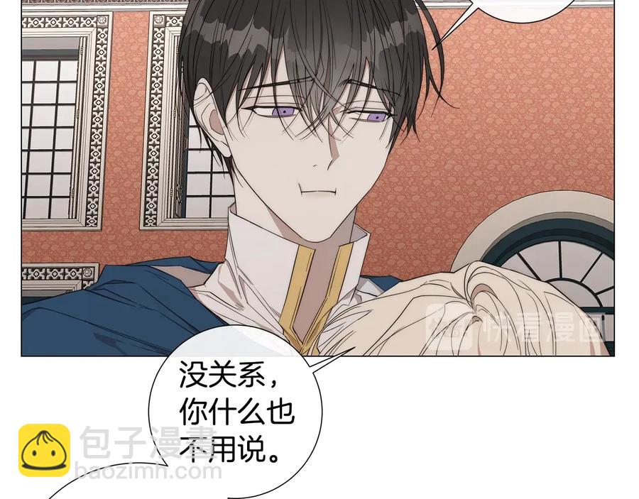 日蝕之刻 - 第27話 僞裝(2/3) - 8