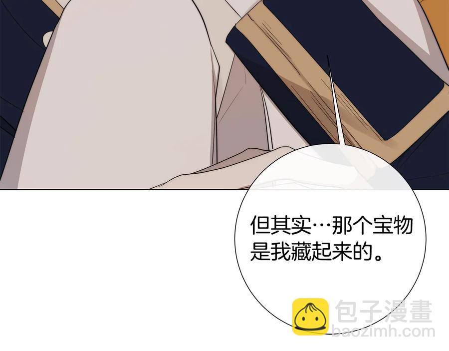 日蝕之刻 - 第27話 僞裝(2/3) - 3