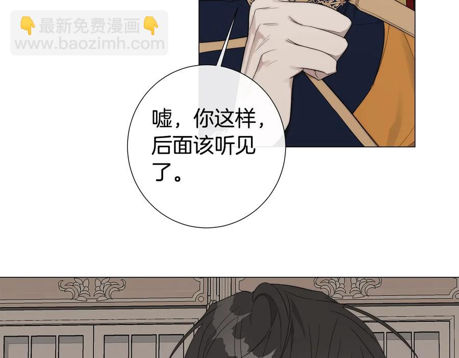 日蝕之刻 - 第27話 僞裝(2/3) - 1