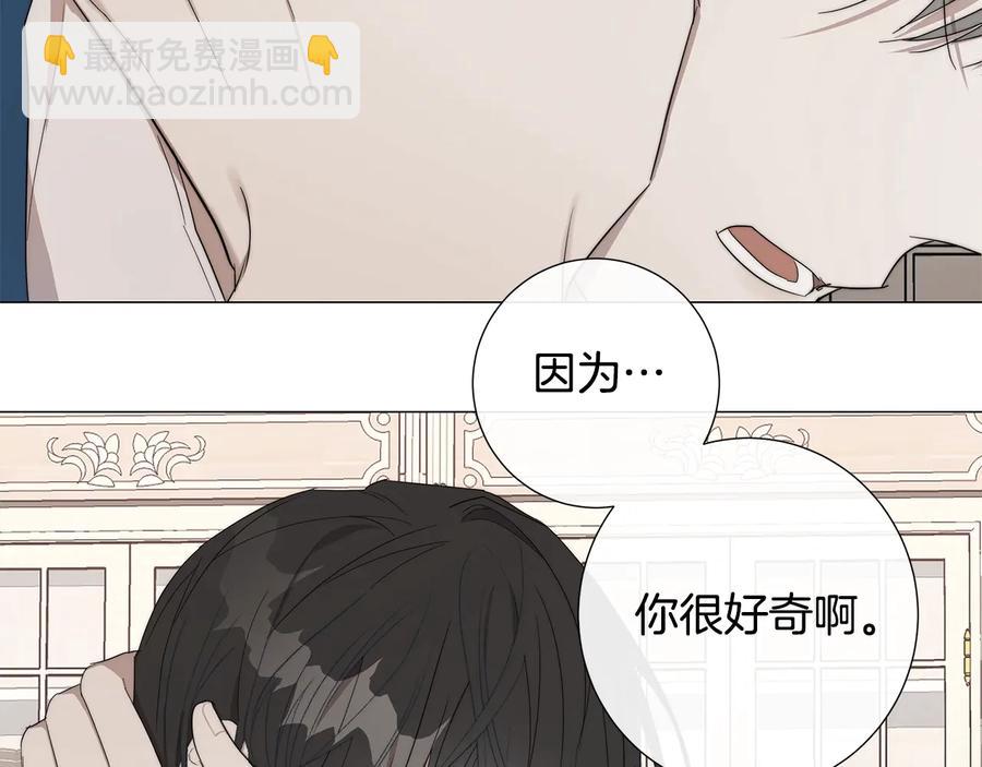 日蝕之刻 - 第27話 僞裝(2/3) - 4