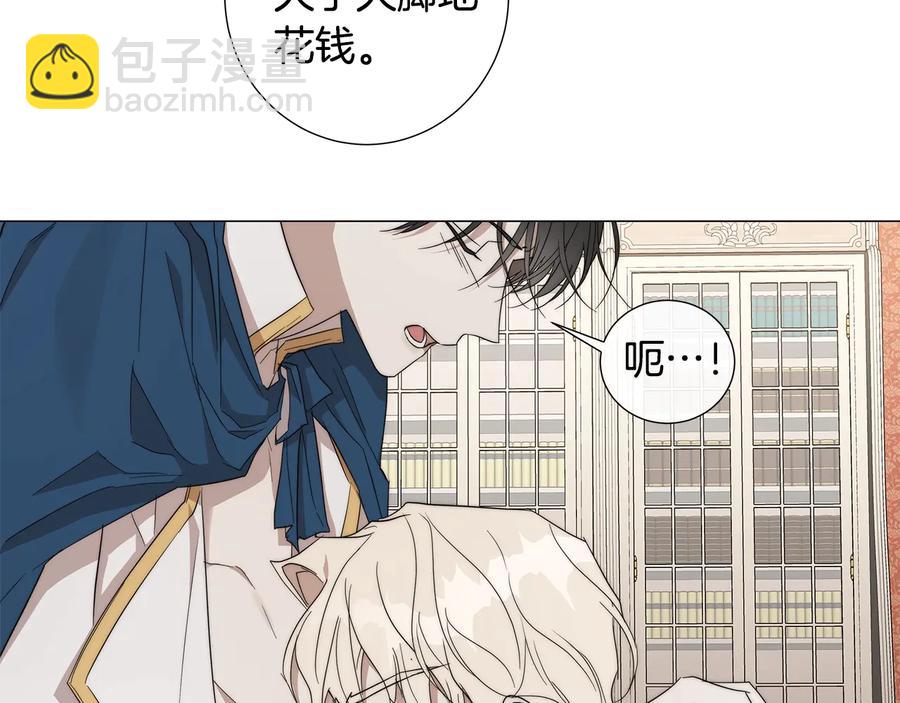 日蝕之刻 - 第27話 僞裝(2/3) - 1