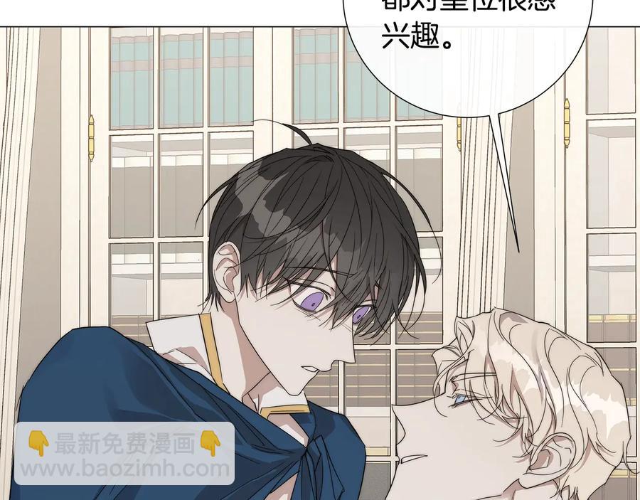 日蝕之刻 - 第27話 僞裝(2/3) - 6