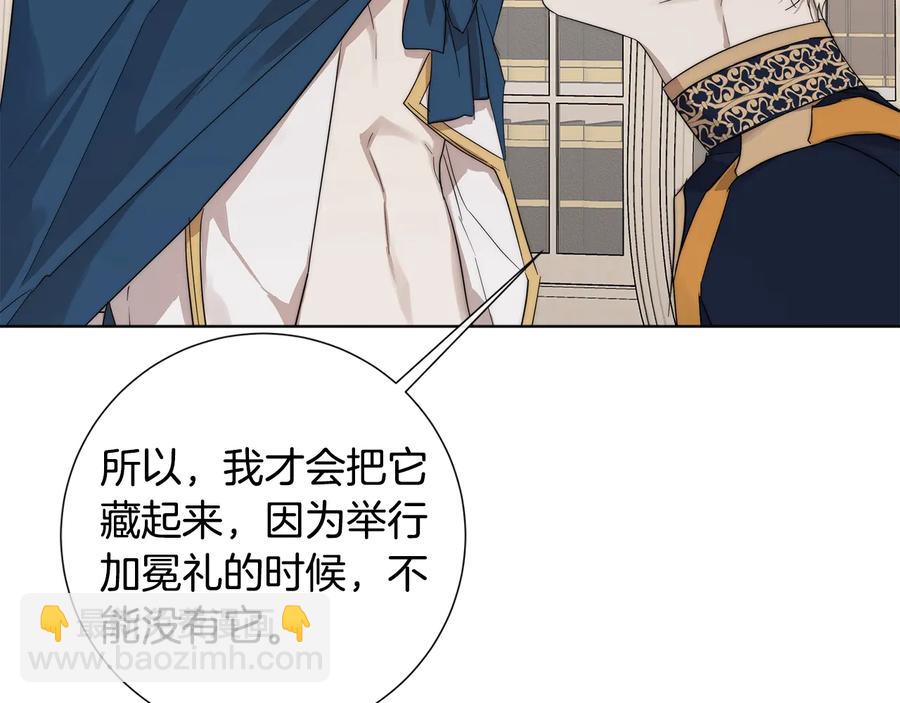 日蝕之刻 - 第27話 僞裝(2/3) - 7