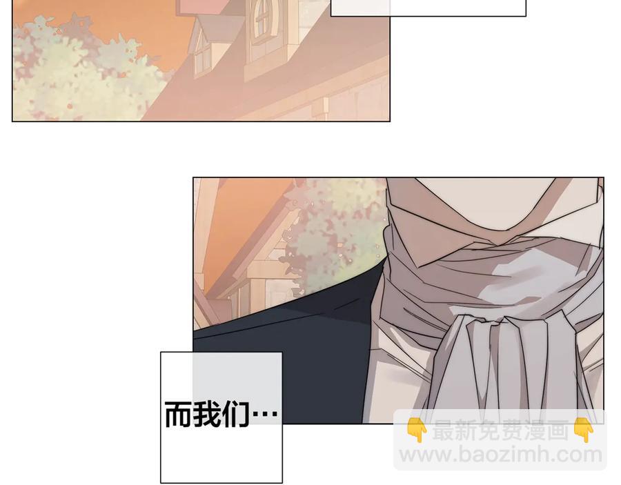 日蝕之刻 - 第27話 僞裝(2/3) - 3