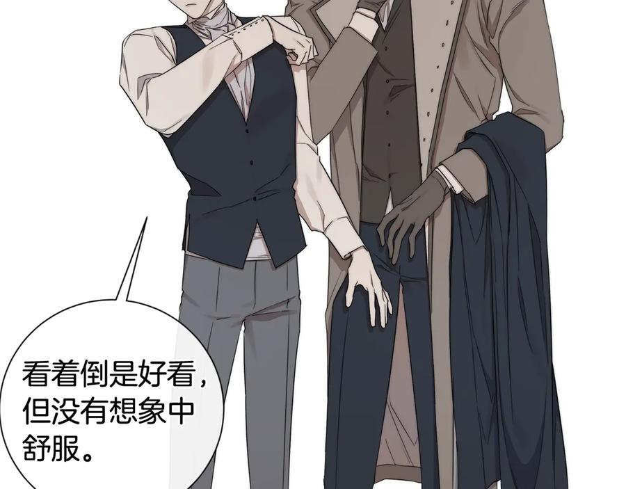 日蝕之刻 - 第27話 僞裝(2/3) - 5