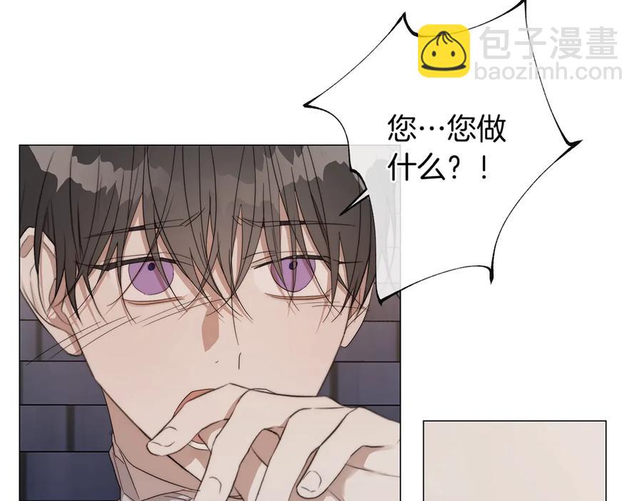 日蝕之刻 - 第29話 眼淚(3/3) - 1