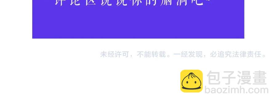 日蝕之刻 - 第29話 眼淚(3/3) - 1