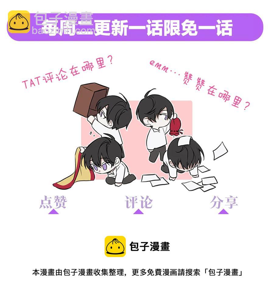 日蝕之刻 - 第29話 眼淚(3/3) - 2