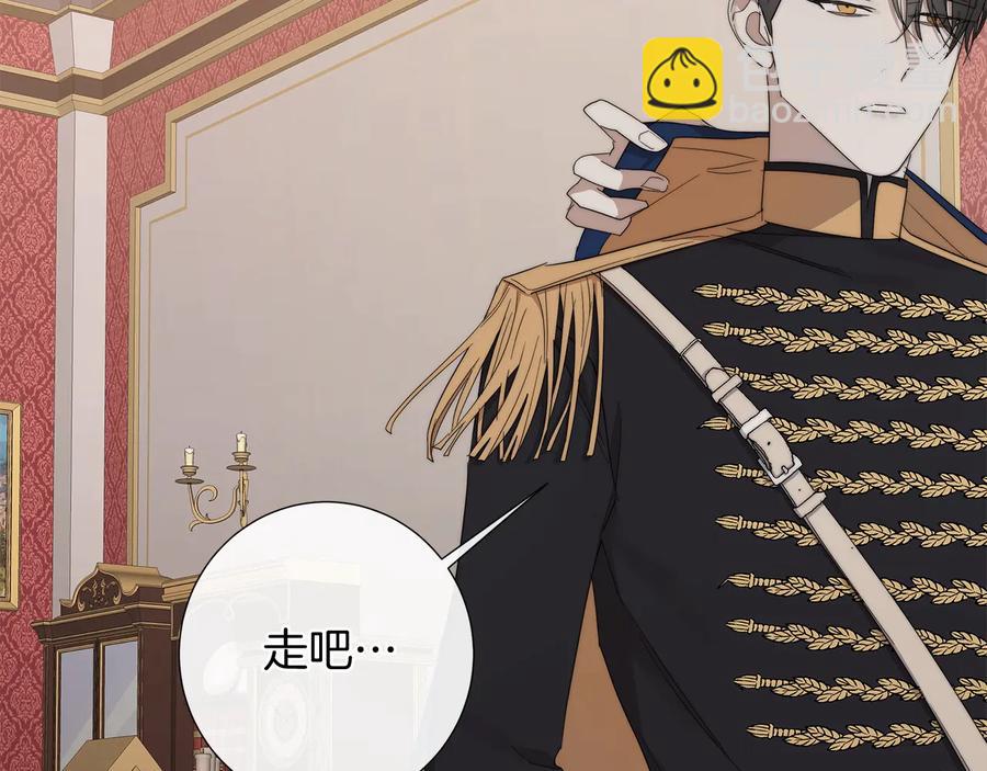 日蝕之刻 - 第29話 眼淚(2/3) - 8