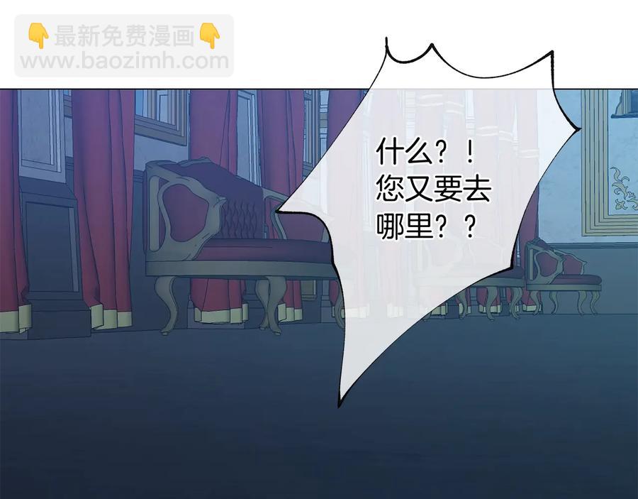 日蝕之刻 - 第29話 眼淚(2/3) - 7