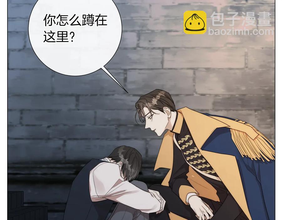 日蝕之刻 - 第29話 眼淚(2/3) - 6