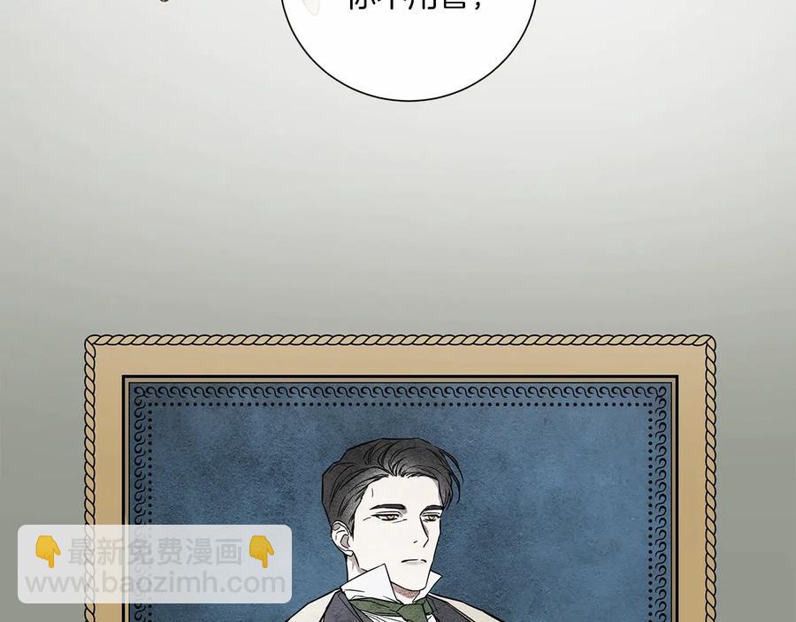 日蝕之刻 - 第31話 父親(1/3) - 2