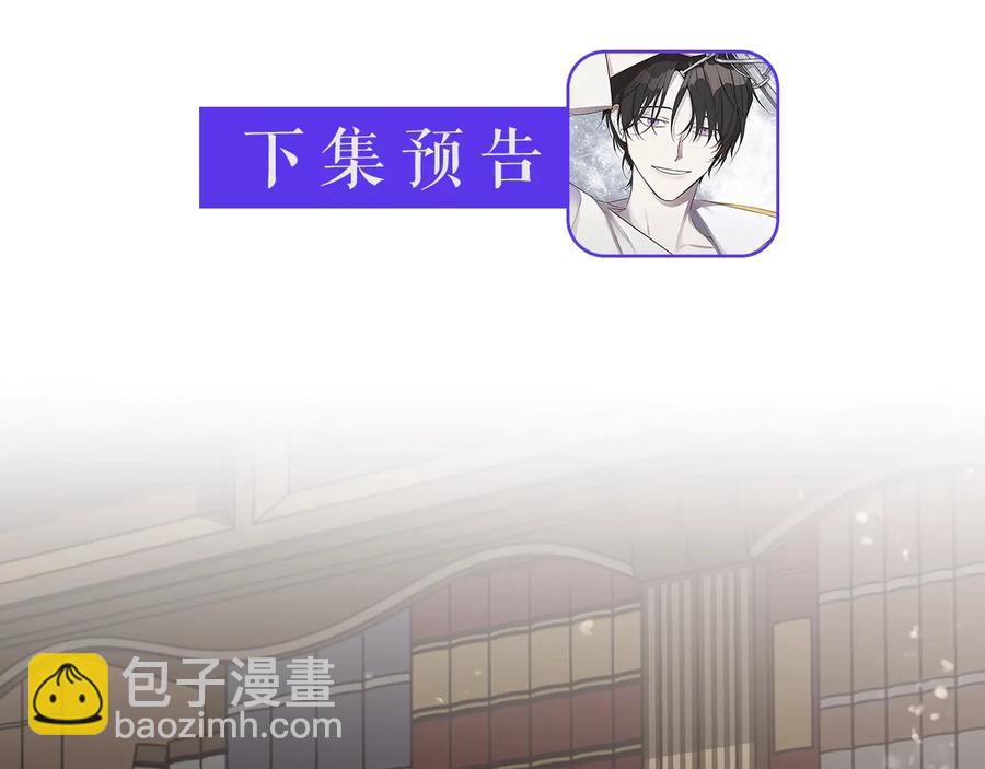 日蝕之刻 - 第31話 父親(3/3) - 2