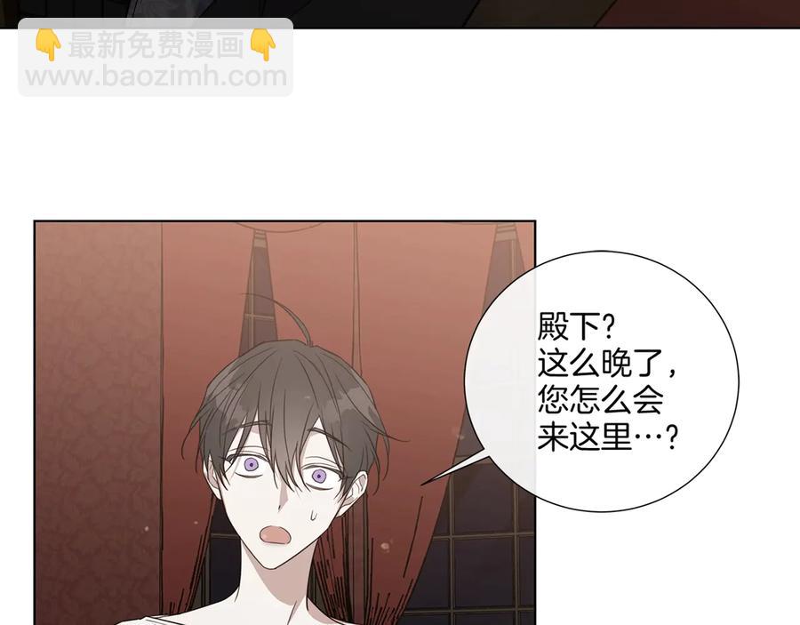 日蝕之刻 - 第31話 父親(3/3) - 2