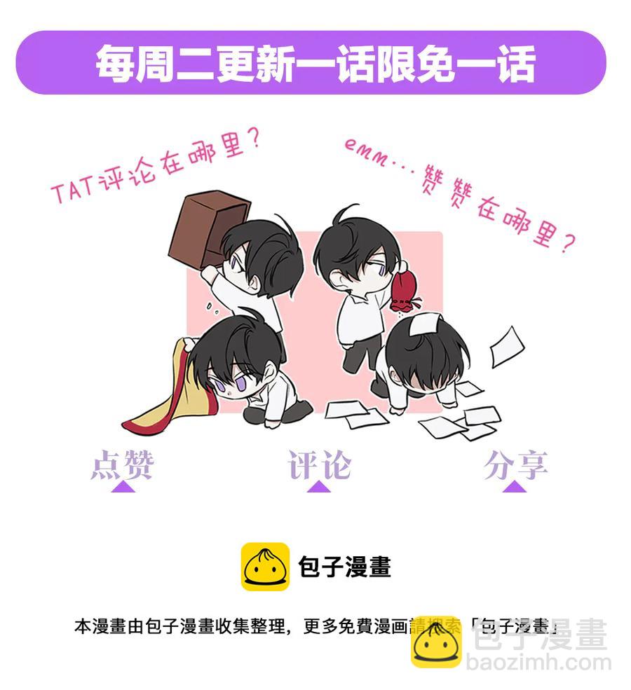 日蝕之刻 - 第31話 父親(3/3) - 1