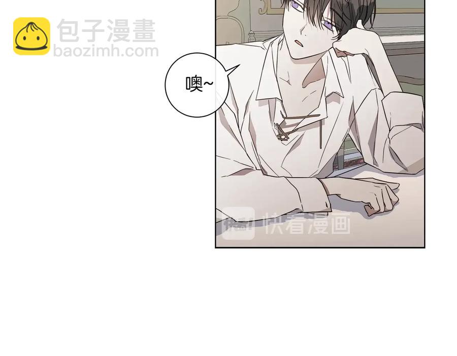 日蝕之刻 - 第31話 父親(1/3) - 5