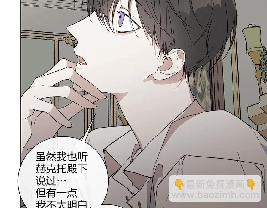 日蝕之刻 - 第31話 父親(1/3) - 2